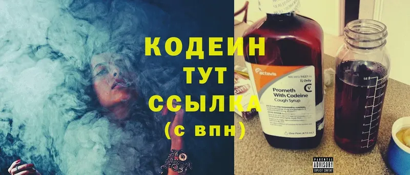 магазин продажи наркотиков  Сунжа  Codein Purple Drank 