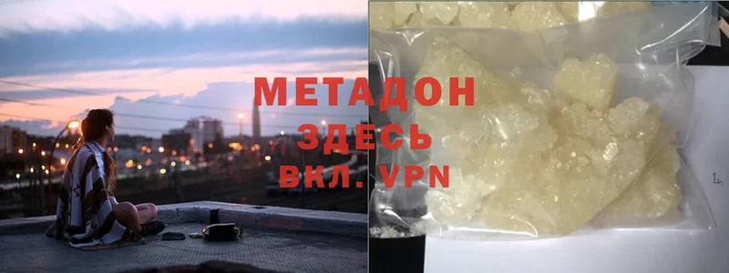 ссылка на мегу сайт  Сунжа  Метадон VHQ 